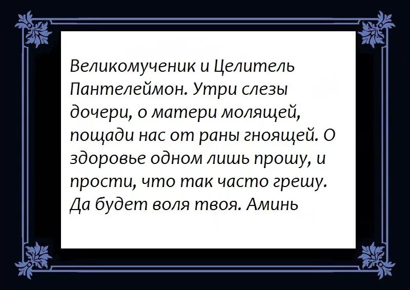 Сильная молитва о взрослых дочери. Молитва о здоровье мамы. Молитва о матери о здравии от дочери. Молитва за здоровье мамы. Молитва о здравии мамы от дочери.