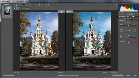 Версии camera raw
