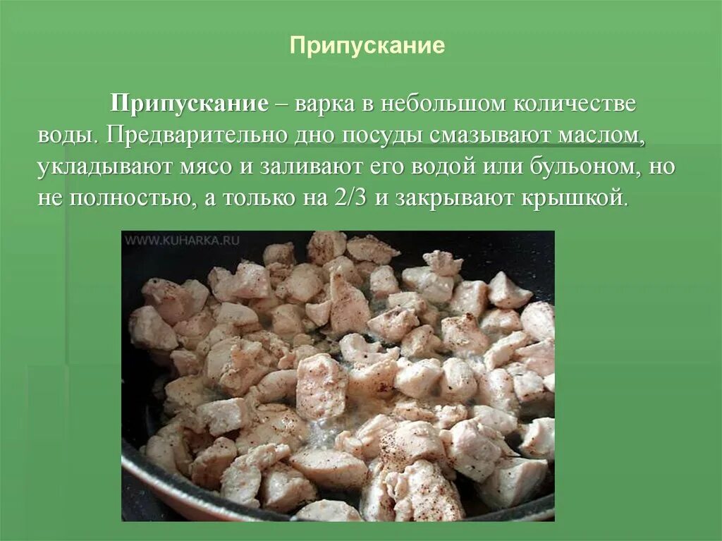 Припущенные овощи. Припускание продуктов. Припускание это в кулинарии. Рыбный суп в кастрюле. Припускание блюда из овощей.