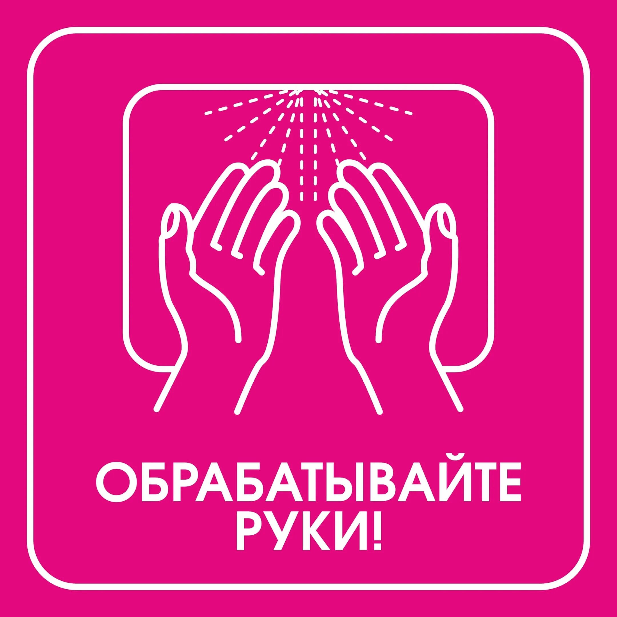 Дезинфекция рук. Антисептик воситалар. Дезинфекция рук. Пропитан руки. Антисептик фон.