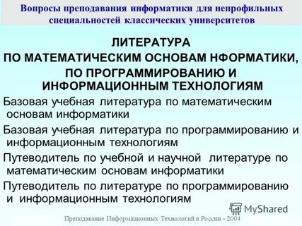 Вопросы преподавания