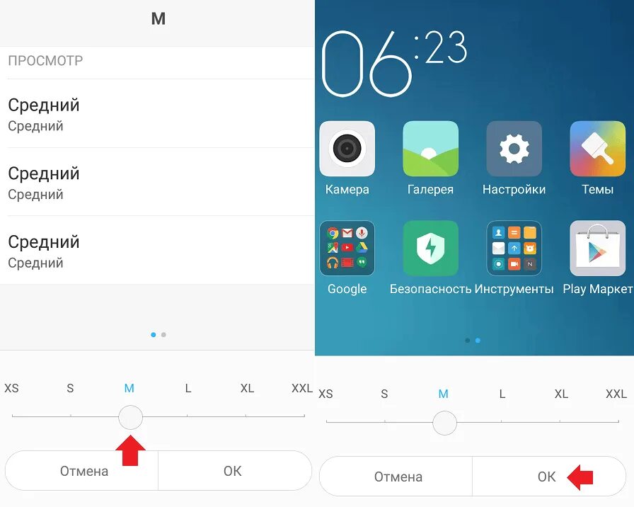 Как уменьшить шрифт на андроиде. Шрифты для Сяоми. Шрифты на редми. Изменить размер шрифта на телефоне. Как увеличить шрифт на Xiaomi.