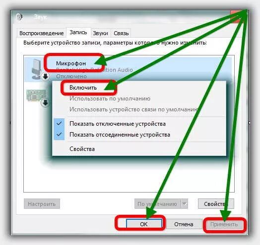 Как включить микрофон на ноутбуке виндовс 10. Настрой микрофон на ноутбуке. Как включить микрофон в настройках виндовс 10. Как включить микроволну. Как включить микрофон на виндовс 10