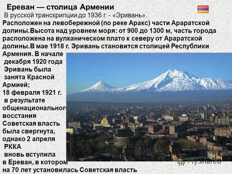 граница дагестана и азербайджана на карте. где находится гора арарат. озеро севан на карте армении. арагац над уровнем море. озеро севан армения зимой.
