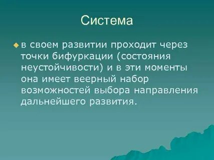 Тон передают