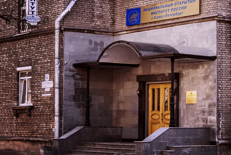 Национальный открытый институт спб. Ноир вуз. Колледж национального открытого института г. Сестрорецкая, д. Национально открытый институт спб.