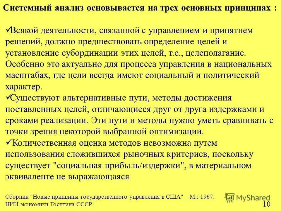 Что означает предшествующее число. Предшествующий определение. Атрибутивные группы в английском языке. Предшествующий период это. Определение критического пути.
