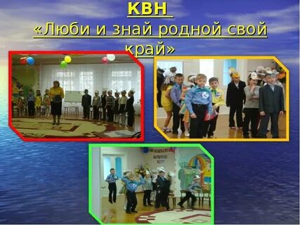 Знай родной