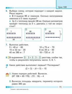 Решеба по математике 3 класс муравьева урбан