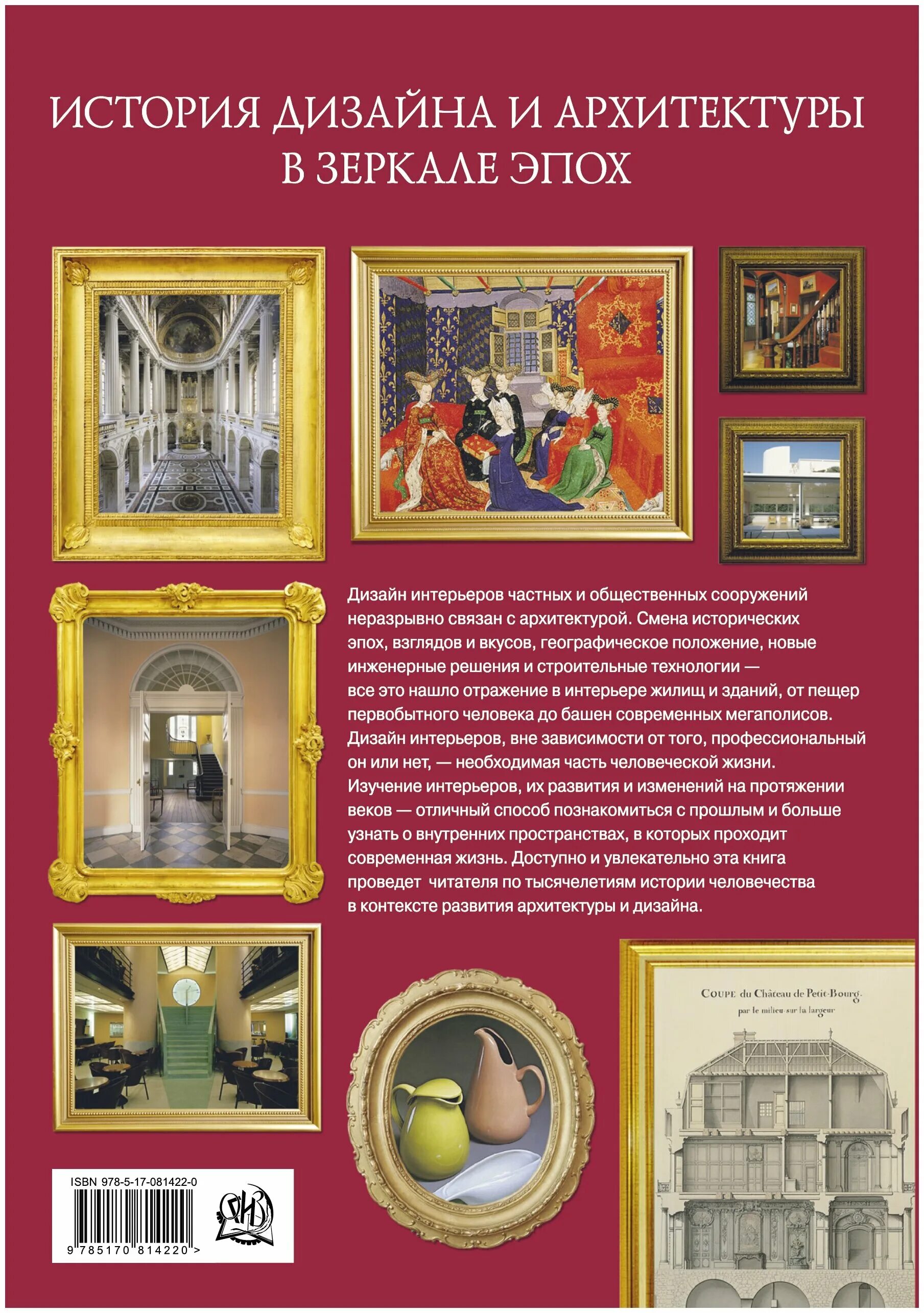 Стиль барокко в архитектуре и одежде. Найдите изображения произведений архитектуры и дизайна прошедших. Найдите изображения произведений архитектуры и дизайна прошедших. Найдите изображения произведений архитектуры и дизайна прошедших. Романский стиль в архитектуре коллаж.