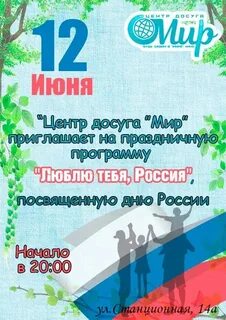 12 14 июня