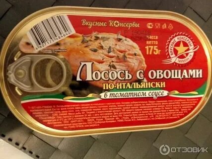 Лосось с овощами консервы