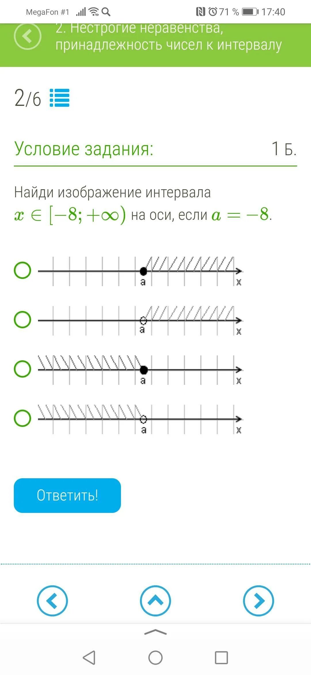 Найди изображение промежутка x. Найдите изображение интервала x. Найди изображение интервала x 8 на оси если a 8. Найди изображение промежутка. Найдите изображение интервала x 8 на оси.