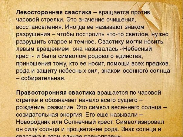 Коловрат по часовой и против часовой стрелки. Что означает против часовой стрелки