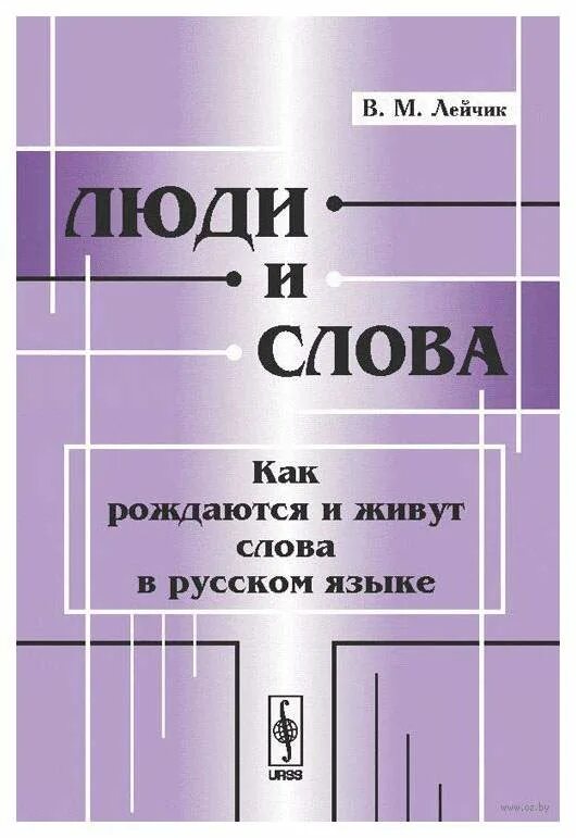С днём рождения на русском языке. Как родился русский язык. Как родился русский язык. Как родился русский язык. Как рождаются слова в русском языке.