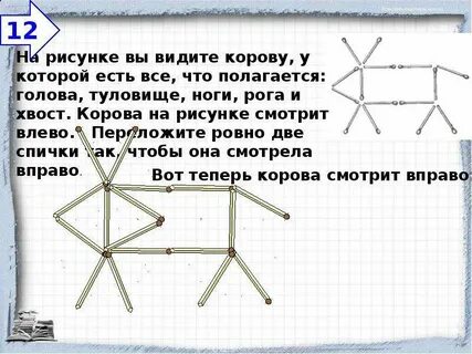 Задача со