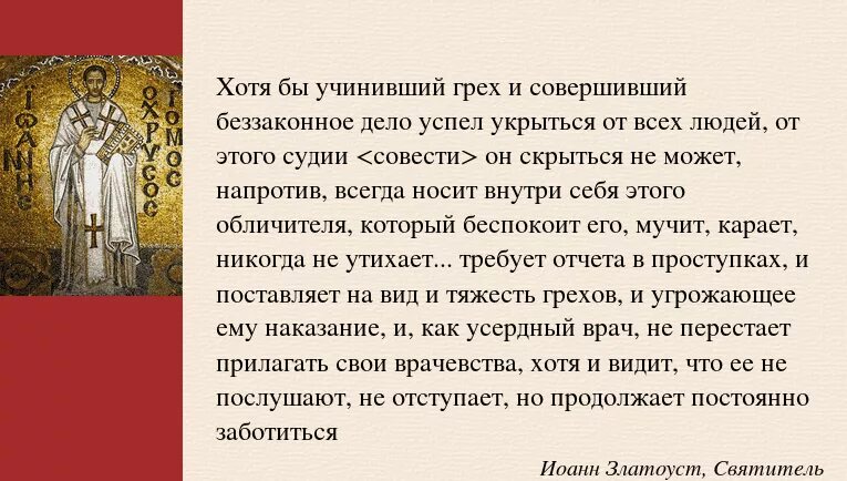 Воззвать к совести. Притча пришел человек в храм. Молитва. Духовная молитва.