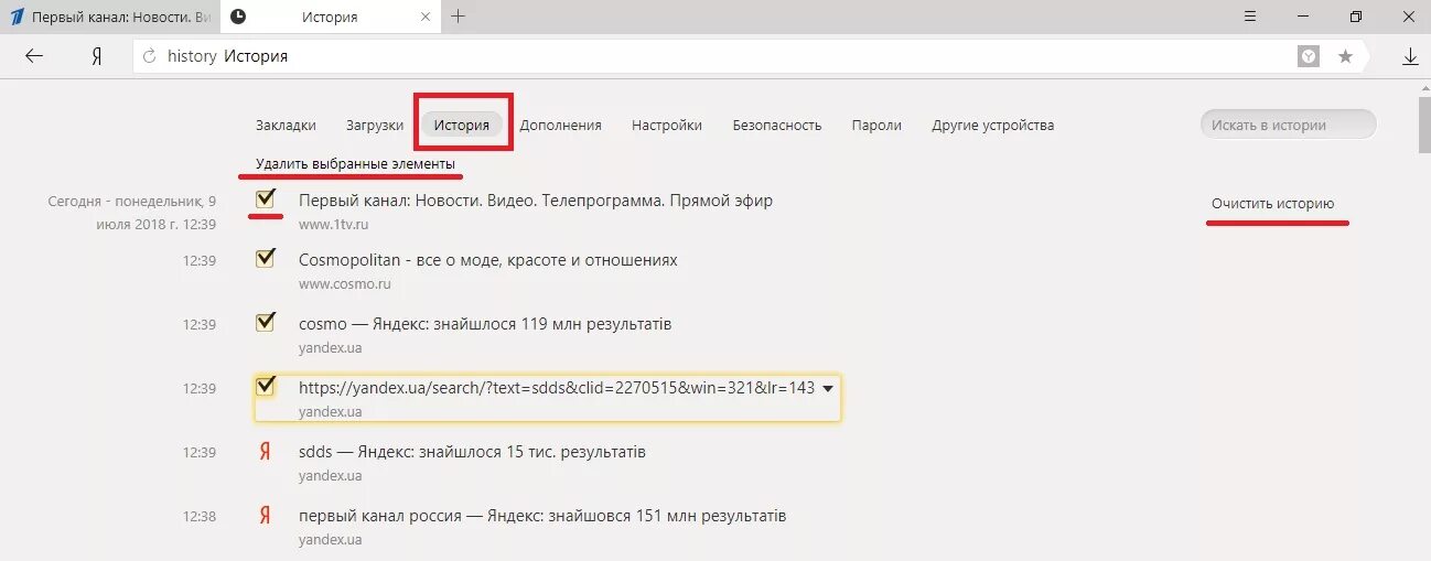 Удалить историю поиска в Яндексе. Как удалить историю поиска в Яндексе. Как удалить историю в Яндексе на компе.