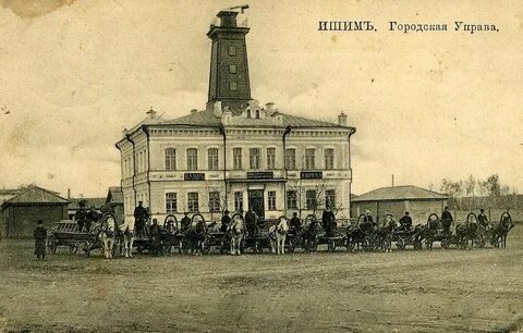 Городская управа
