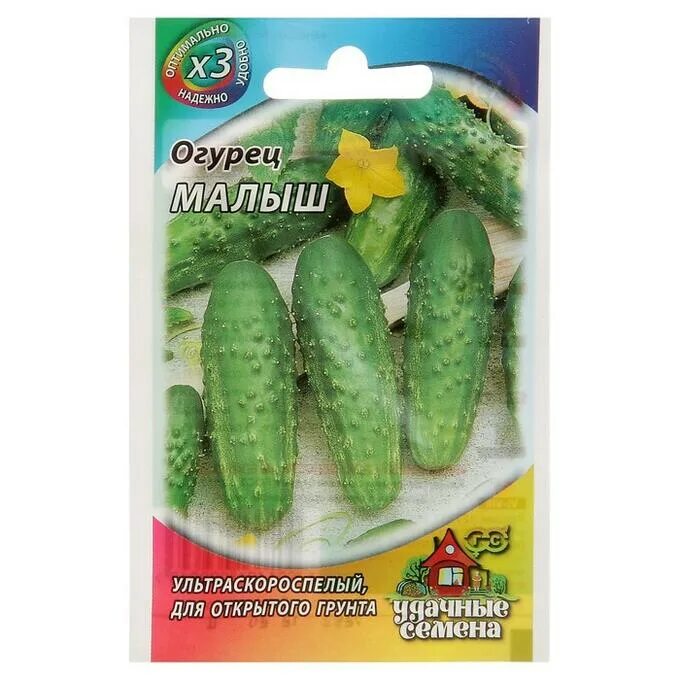 С какого возраста дают огурец ребенку. Огурец корнишон ультраскороспелый. гавриш огурец малыш. гавриш огурец малыш н13. огурец малыш 0,5гр.гавриш.