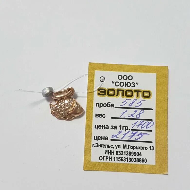 Грамм золота в ювелирном магазине. 1гр золота 585 пробы. Золото 585 пробы 1 грамм. Грамм золота 585. Сколько сейчас стоит золото в изделии.