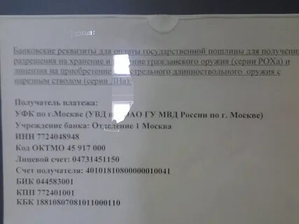 Продление оружия