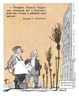 Потерпеть