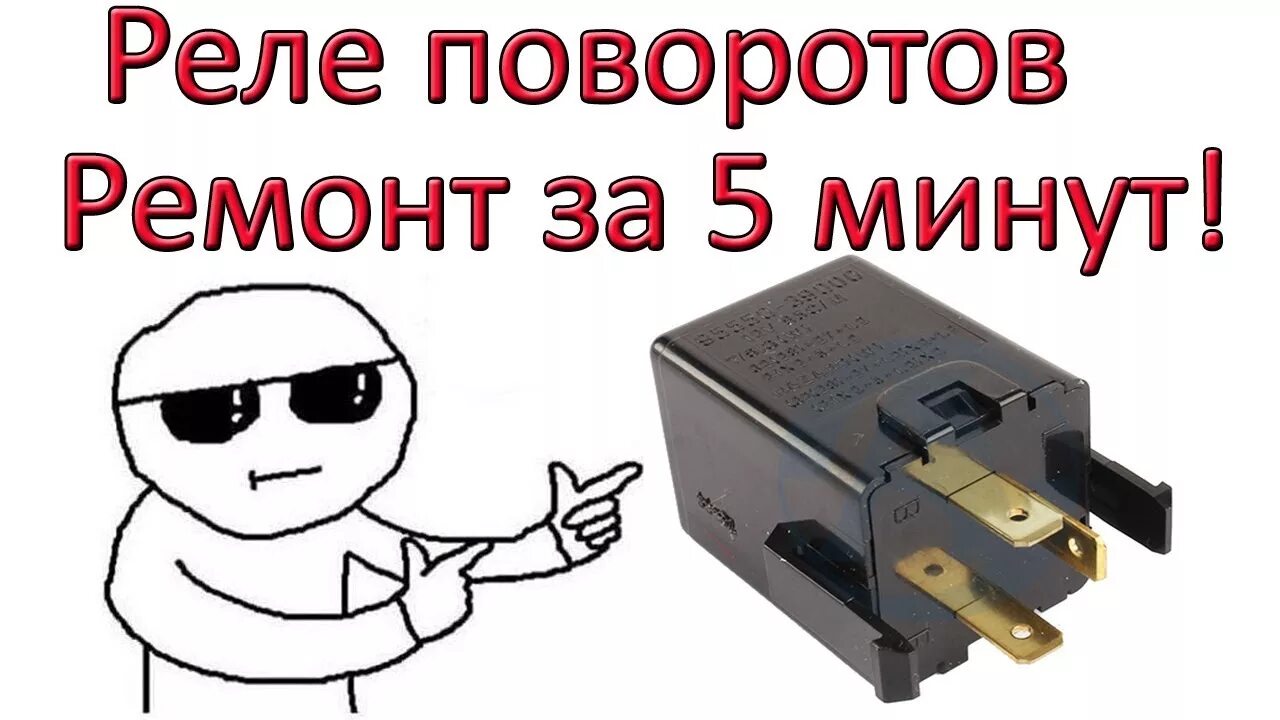 Реле Контроля Заряда Акб 2106 Рс702 - Пенза арт. 82.3777 - купить по выгодной це