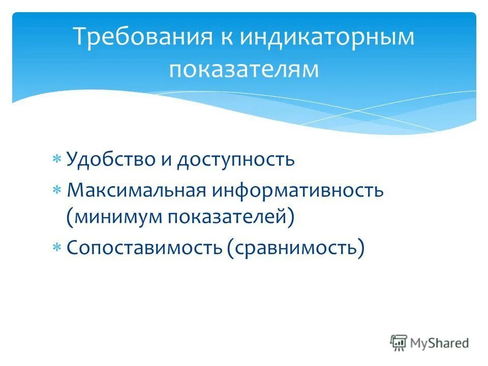 Информативность и доступность. Коэффициент информативности. удобство и доступность. требования к информативности документа. максимальная доступность определение.