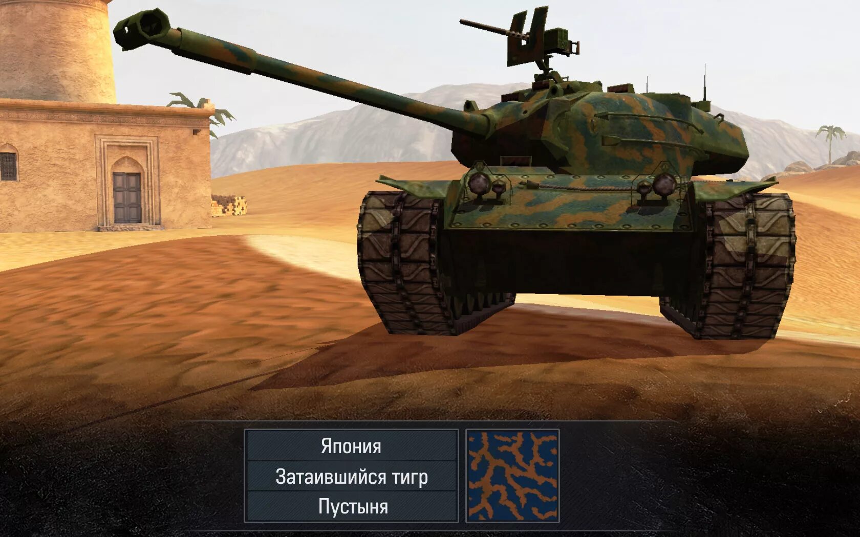 Камуфляжи tanks blitz. Камуфляжи WOT Blitz. Камуфляж Камо WOT Blitz. Камуфляжи из вот блиц. Эль Аламейн вот блиц.