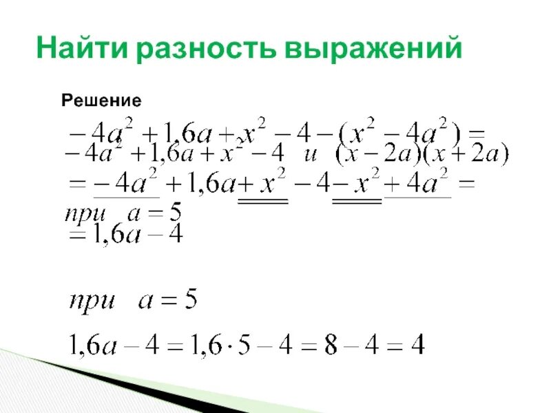 Как решать выражения с модулями. Решение выражений с модулем. как решать выражения с модулями 6 класс. решение выражений с модулем 6.