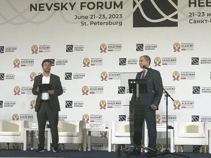 Конференция спб май