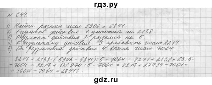 Матем номер 644 5 класс. Математика Виленкин номер 644. Математика 5 класс стр 117 номер 6