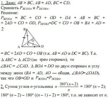 1 дано ab cd bc ad