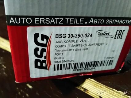 Bsg запчасти