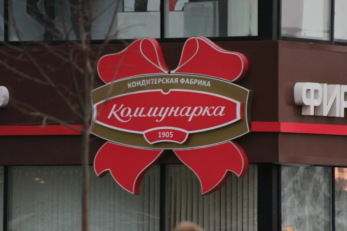 Panorama: Коммунарка, confectionary, Минск, Аранская улица, 18 - Yandex Maps
