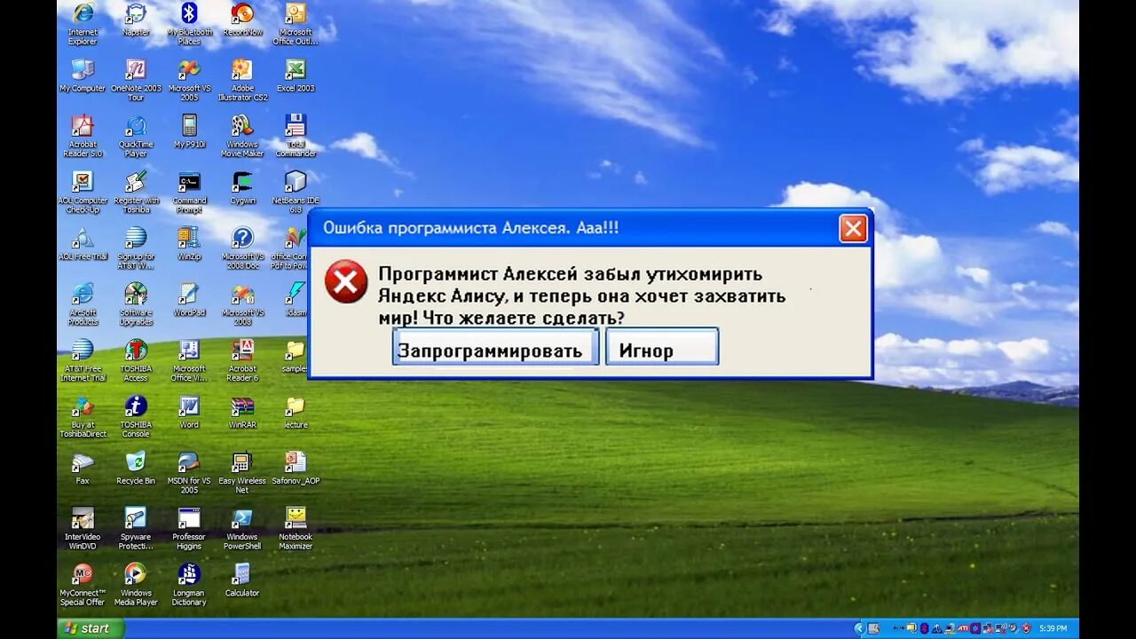 Сообщение windows xp. Смешные ошибки windows xp. андрей winupdate. смешные ошибки windows kids. андрей winupdate архив.