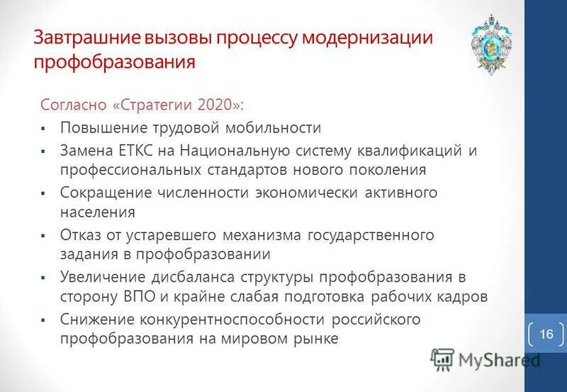 Нормативная документация санпин. Частота питания в проф образовательной. Частота питания в проф образовательной. Частота питания в проф образовательной. Нормы школьного питания санпин 2022.
