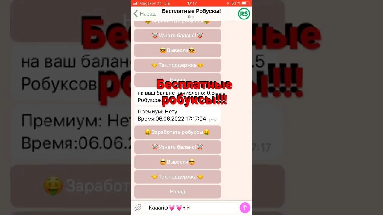 Blum тг бот. Боты в тг на робуксы. бот кликер в тг. тг бот для дпфейков. видеокурс тг бот.