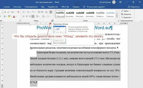 Как сделать интервал между текстом и таблицей