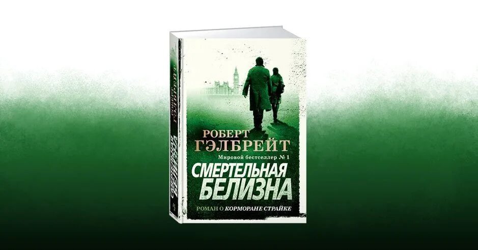 Читать книги страйк