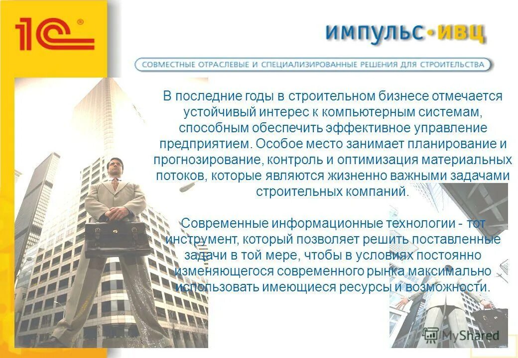 Структура заказчика застройщика в строительстве. Как выйти на подрядчиков строительных компаний. Заказчик генподрядчик. Застройщик заказчик подрядчик в строительстве. Генподрядчики в строительстве.