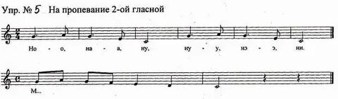Упражнения для распевки