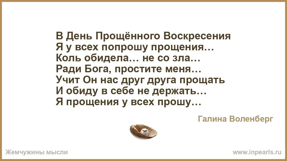 Рассказ научи меня прощать. Рассказ научи меня прощать