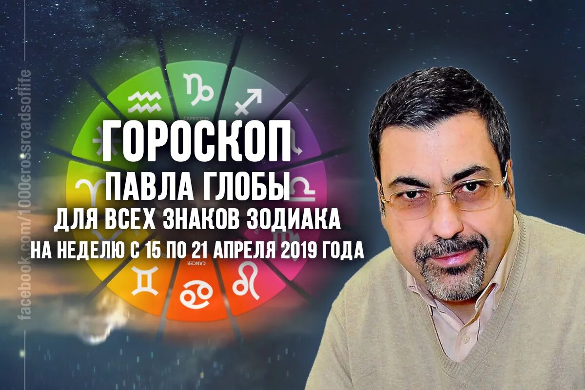 гороскоп глобы на февраль 2024. гороскоп глобы на февраль 2024. знаки зодиака 2022. натальная карта путина от глоба. гороскоп глобы на февраль 2024.