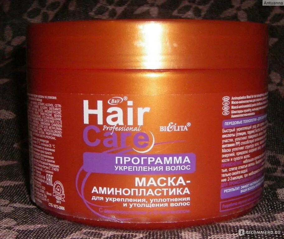 Аминопластика для волос. Белорусская маска для волос Белита. Маска для волос с силиконом. Маска для утолщения волос