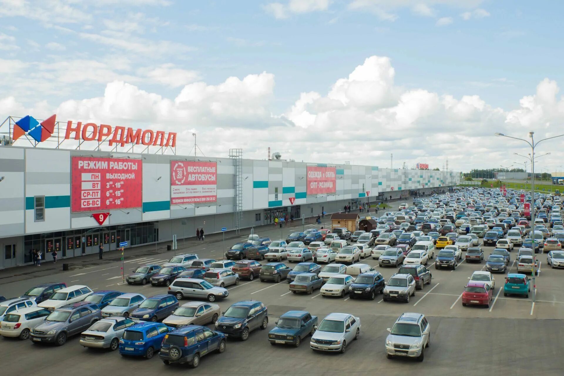 тц сити молл новосибирск. фрунзе 238 трц сибирский молл. магазин нордмолл в новосибирске. норд сити молл. сити молл новосибирск.