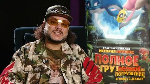 Полное погружение 2020