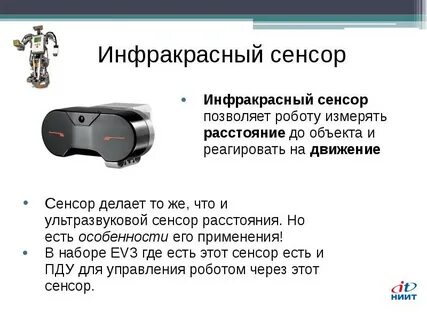 Сообщение программирование датчиков расстояния