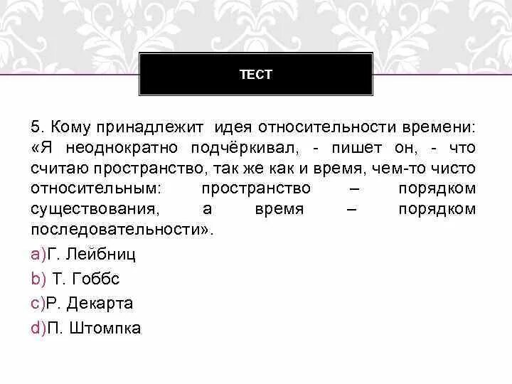 Принадлежит или принадлежит. Килия кому пренодлежала ?. Кому принадлежит идея. Кому принадлежит "идея о безумии лидера". Идея принадлежит предложение 1